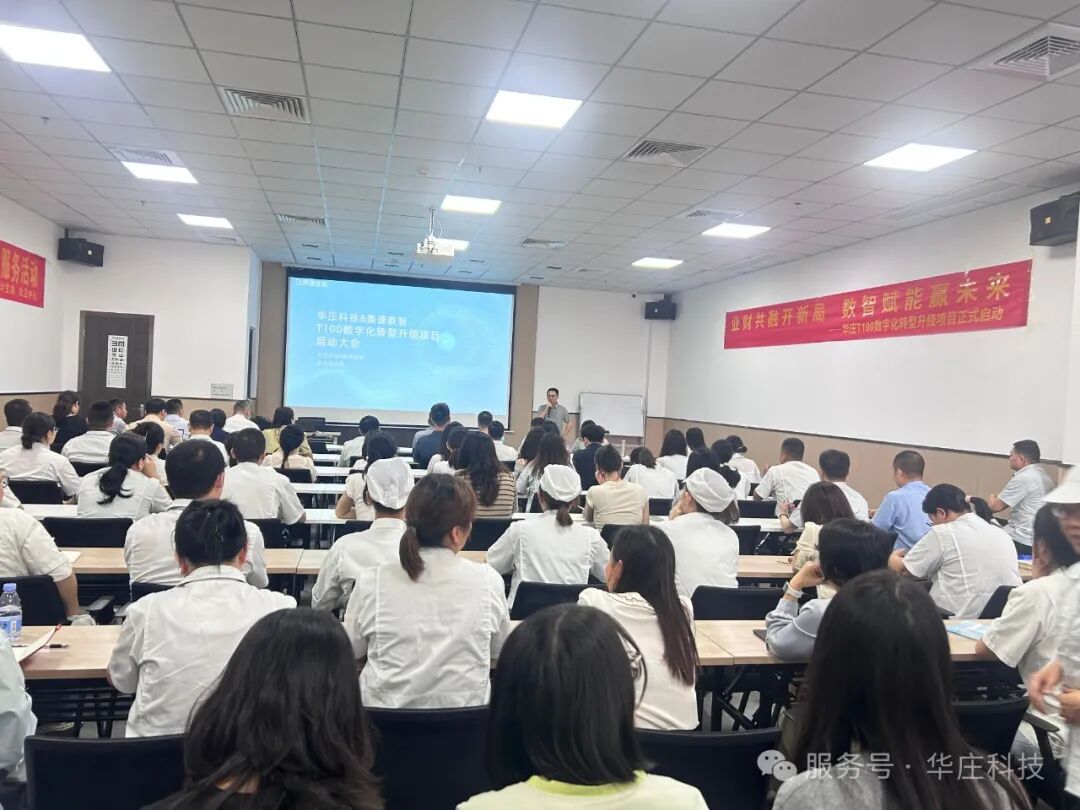 業財共融開新局,數智賦能贏未來 業財共融開新局,數智賦能贏未來