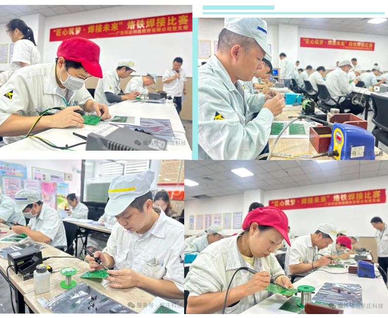 廣東華莊焊接實(shí)操